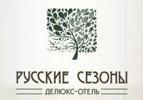Делюкс отель «Русские сезоны»