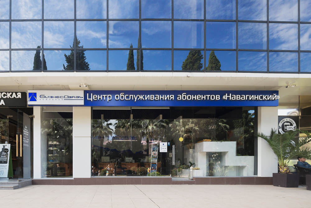 Стеклянная входная группа. Бизнес связь